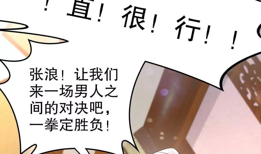我靠签到逆天改命,78 第77话 反向倍增,第24张